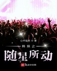 在星光中覺醒