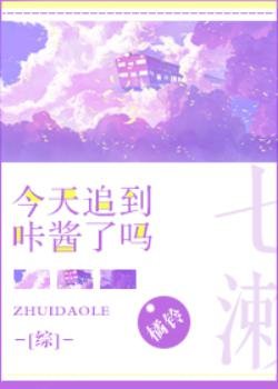 （综同人）今天追到咔酱了吗[综]